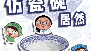 干饭人注意，用这种碗吃饭越吃越傻！