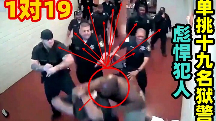 Pelanggaran ringan berubah menjadi kejahatan berat! Penjahat garang di Amerika menantang 19 sipir pe