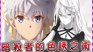 全作最好看的女角色 连所有后宫都自叹不如！女装男主上线？ （第五卷-03）