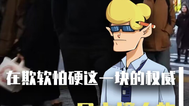On how Japan’s “hit-and-run” crowd bullies the weak and fears the strong!