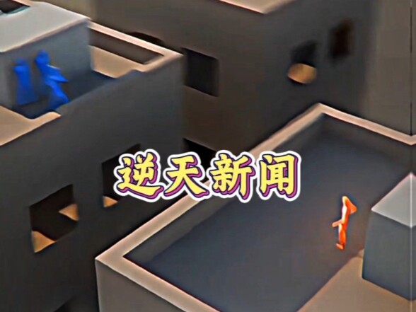 เคยเห็นข่าวสุดล้ำขนาดนี้ไหม? #สุดล้ำ