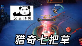 抽象小满强如怪物，拼尽全力比不过天赋