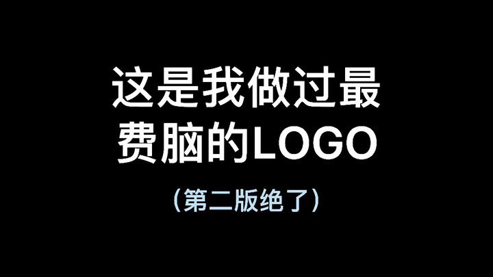 Ini adalah logo paling memusingkan yang pernah saya buat