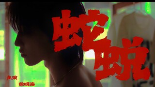 徐明浩有自己的纳凉特辑！