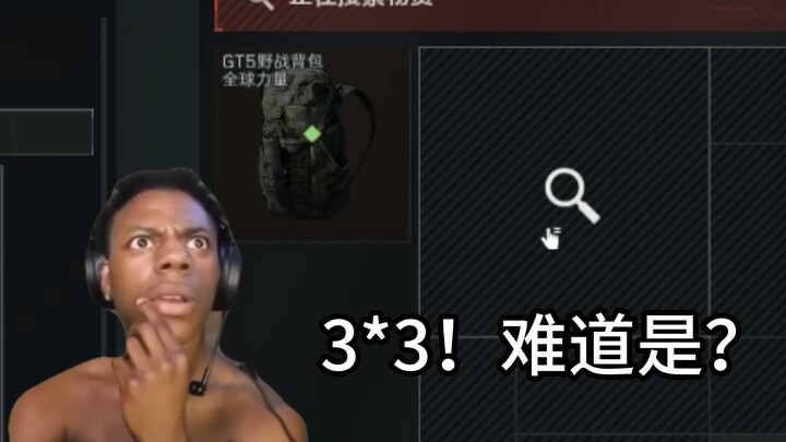 Tikus kecil menemukan sebuah tas di pinggir jalan yang berisi 3x3, apakah itu...?