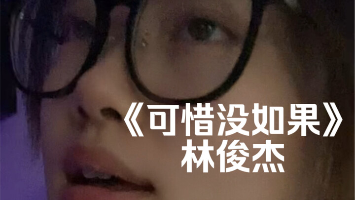 “When You Shouldn’t Be Silent, You Stay Quiet; When You Should Be Brave, You’re Weak” | Cover of JJ 