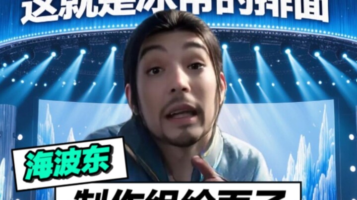海波东：从今日起，我就是斗尊之下第一人！