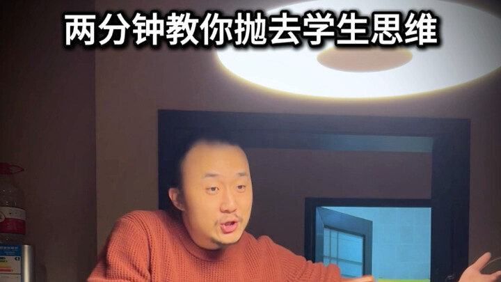 When you first enter the workforce, don’t be too honest! Here’s a sneaky little trick I’m sharing.