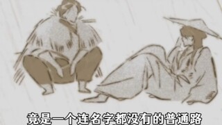 《 Heaven Official's Blessing 》 The man in the abyss got a rain hat, which can protect the enemy from