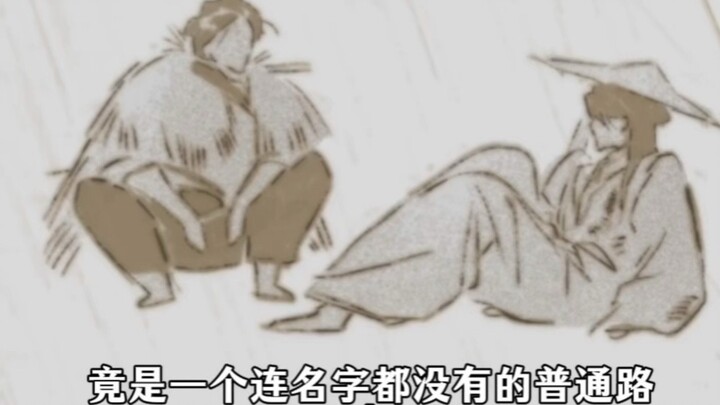 《 Heaven Official's Blessing 》 The man in the abyss got a rain hat, which can protect the enemy from