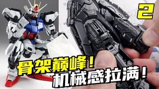 20年前的骨架居然这么强？PG强袭的精华都在这里！