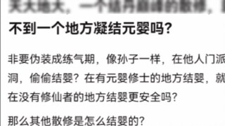 The world is so vast, can't a casual cultivator at the peak of the Jindan stage find a place to cond