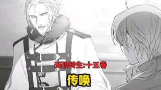 【无职转生#143】龙神奥尔斯帝德的身份竟然是穿越者！？
