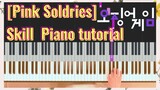 [Pink Soldries] Skill Piano tutorial