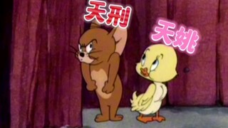 天刑：喜欢这么玩是吧？