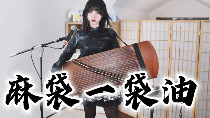 It's just throat singing, right? Let's go all out!