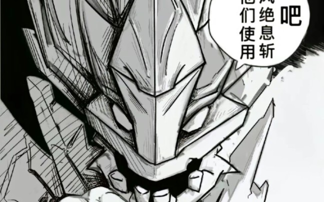 Stone Man: For my sake, use the Gale-Death Slash on him!