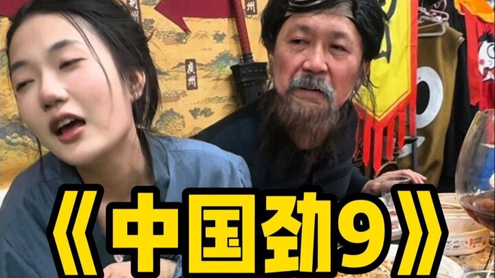China Strong Liquor