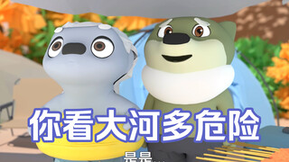 原来是河神呐！｜猛兽狂欢