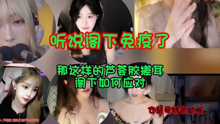 Nhị Đài Tưởng, Ân Thất Bất Điềm, Youyou Baby, Nhất Tưởng Học Tỷ, Chi Ân Yến, Kha Nhi Đích Mộng Huyễn