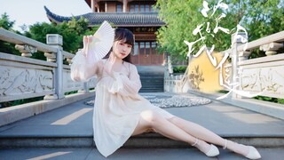 【Qianqiu】Lagu bunga dan bulan memasuki hatiku❀Gadis siapa ini?~Bunga dan bulan menjadi pasangan