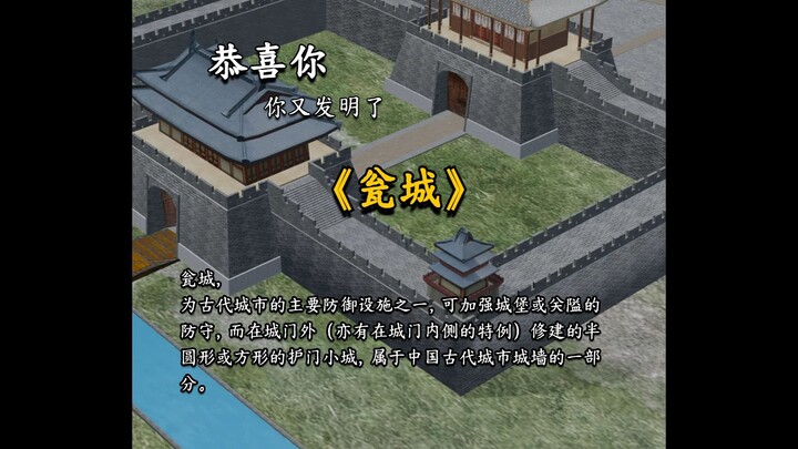 Congratulations! You’ve invented “Wengcheng” again!