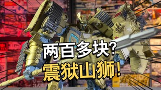 200出头的国产成品能行不？博武堂震狱山狮大货把玩评测【电动爷们】
