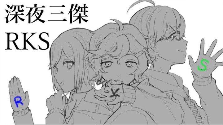 【สามสุดยอดยามดึก RKS】อุบัติเหตุรถชนต่อเนื่อง 【PUBG】