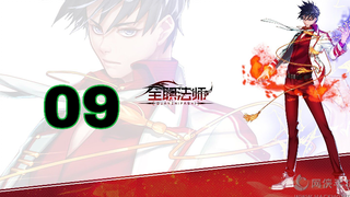 toàn chức Pháp Sư phần 3 tập 9