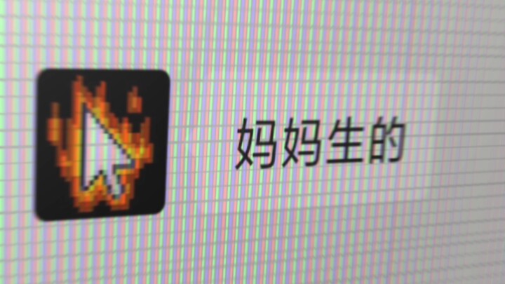 ⚡ 我 整活 视频 得了 MVP⚡【整活视频集锦】
