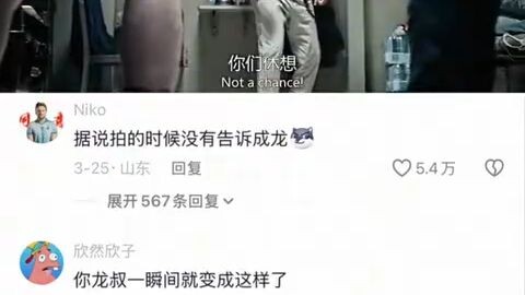Konon saat syuting, Jackie Chan tidak diberi tahu.