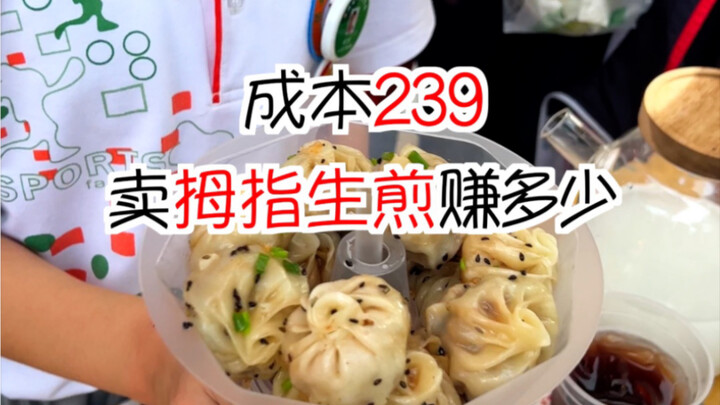 Hé lộ chi phí 239: bán bánh chiên ngón tay vỉa hè có thể kiếm được bao nhiêu
