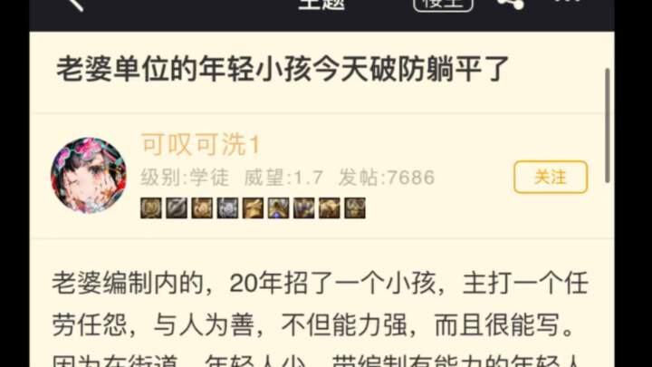 A young colleague at my wife’s workplace broke down and went into “躺平” mode today.