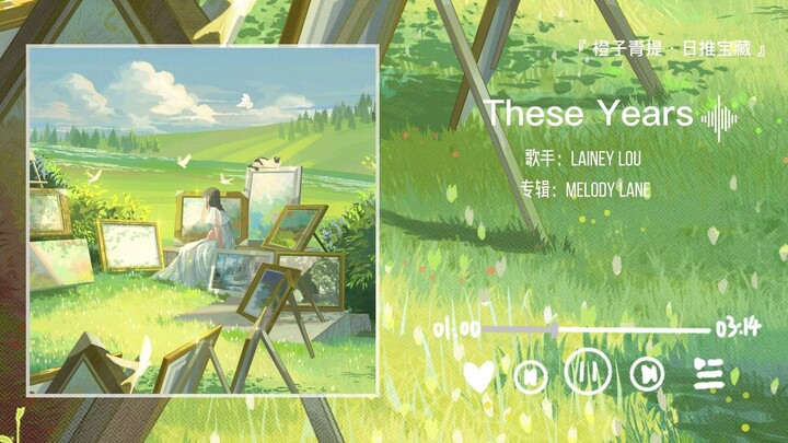 “ภาพเงาที่เอื้อมไม่ถึง” 《เมโลดี้ เลน》