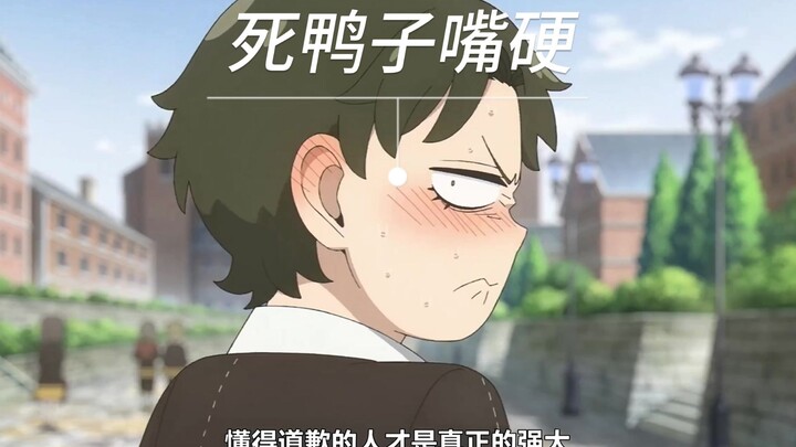 The second son’s first-ever apology was to Anya~~