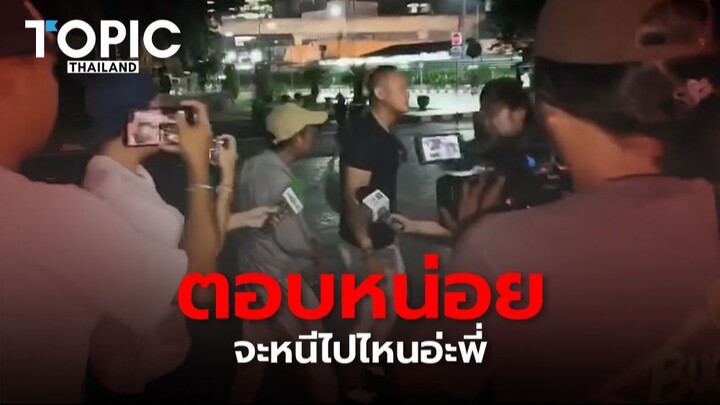 สอบเครียด 4 ชม. ก่อนปล่อยตัว "ไวยาวัจกร" วัดพุทไธศวรรย์ หลังถูกหิ้วสอบเส้นทางเงิน 92 ล้าน
