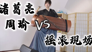 空城计诸葛亮mvp结算画面