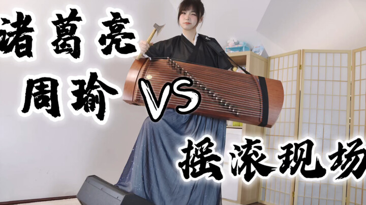 空城计诸葛亮mvp结算画面