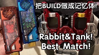 那么开始实验吧！把BUILD兔子坦克做成W记忆体！战兔：好耶thikmade真是比万代好耶