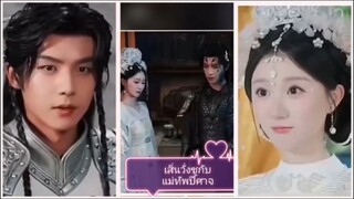 เสิ่นวั่งซูกับแม่ทัพปีศาจ (พากย์ไทย)
