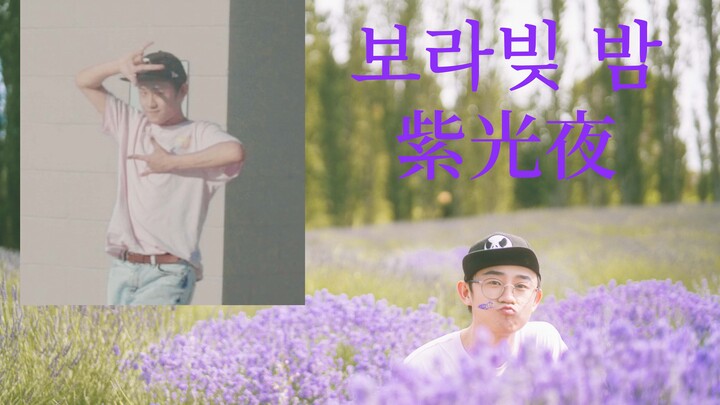 【Purple Night】【Pineapple Popsicle】Bloom in this night