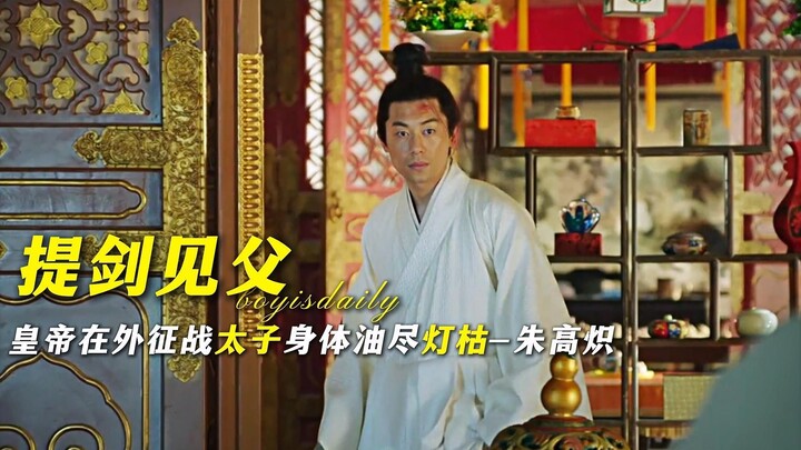 “Vác kiếm gặp cha, ép ông ta xưng đế”