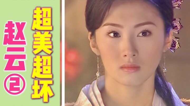 Beautiful? Earned with a clear conscience. Zhao Yun's Perspective on "Legend of the Spirit Mirror" (