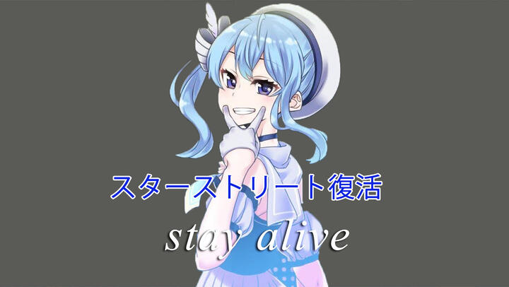 [Hoshimachi Suisei] Stay Alive