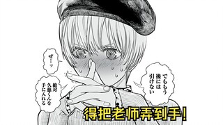 被女友劈腿后，女学生愿意假装交往追回前任？！