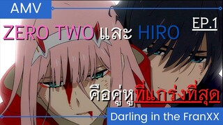 Darling in the FranXX / AMV EP.1