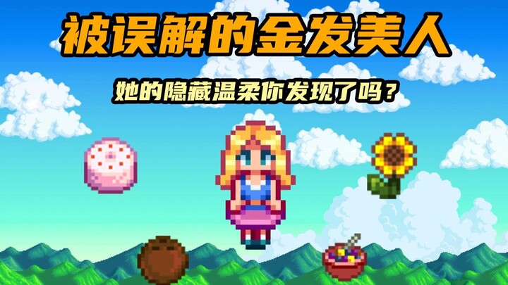 Is vanity and willfulness hard to handle? Haley’s gentle side—99% of players don’t know about it!