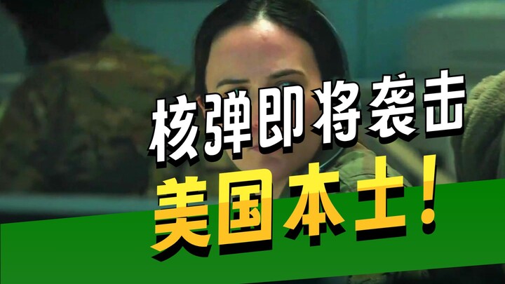 ภาพยนตร์ไซไฟคะแนนสูงล่าสุดปี 2025 “ระเบิดทำเนียบขาว”