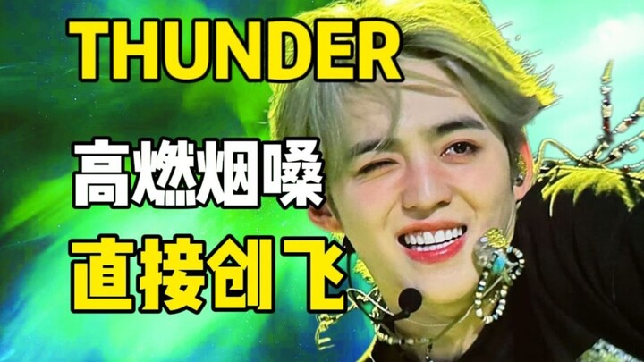 疯批Cover！当我的烟嗓弟弟唱阿龙！阿龙！【翻唱SEVENTEEN 'THUNDER' 】