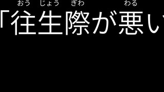 【Metan】What does "The End of Life Is Evil" mean?